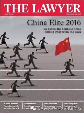 大成荣登《律师》杂志2015中国律所收入排行榜榜首